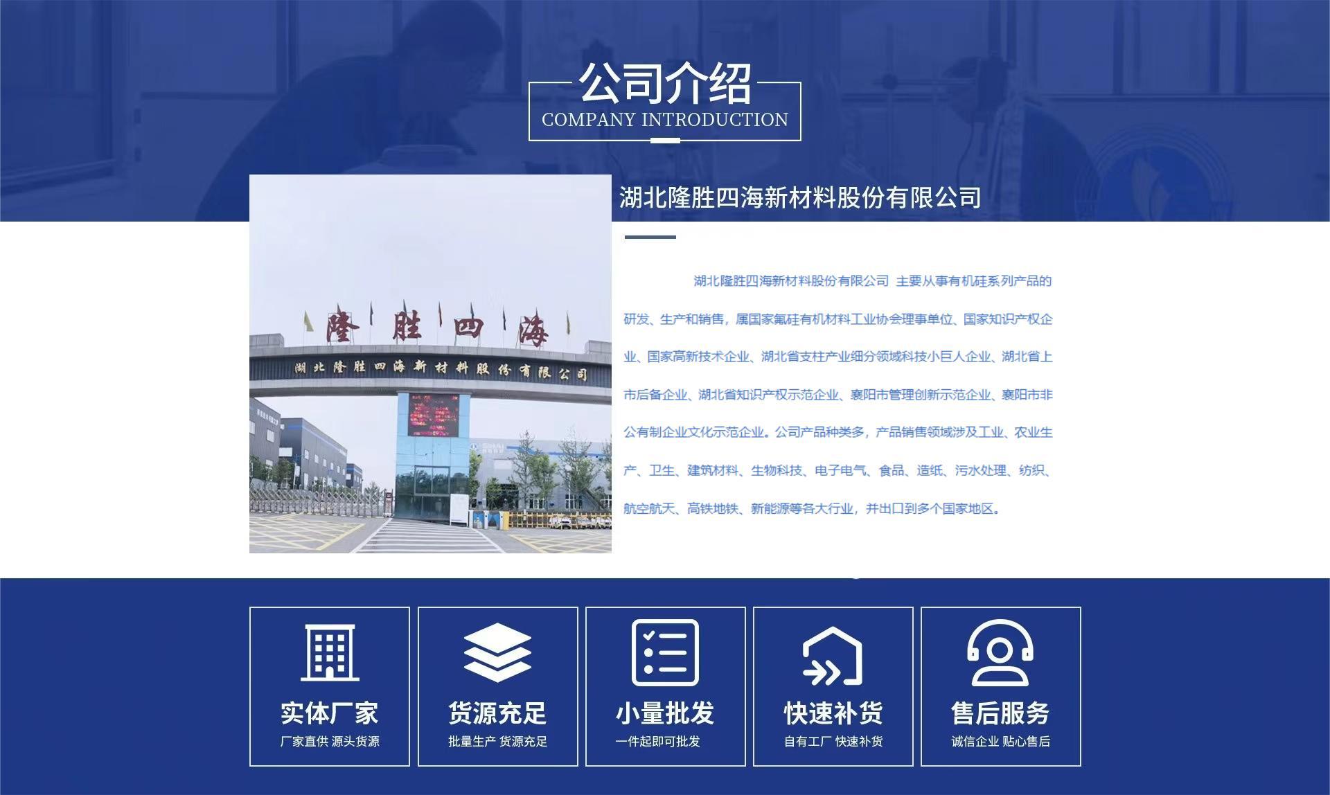 隆胜四海供应食用菌消泡剂 菌种发酵消泡剂厂家 价格合适