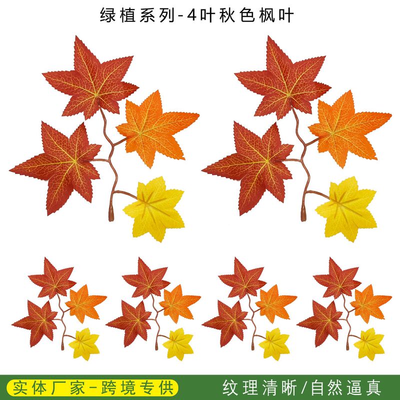 High-Quality Artificial Maple Leaves from the Manufacturer, Halloween Decoration Maple Leaves, Outdoor Autumn Landscaping Props, Artificial Leaves High-Quality Artificial Maple Leaves from the Manufacturer, Halloween Decoration Maple Leaves, Outdoor Autumn Landscaping Props, Artificial Leaves