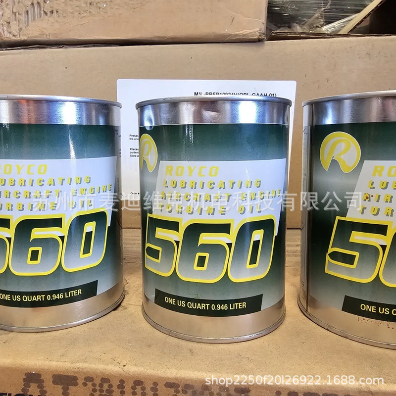 美国ROYCO品牌原装560型号液压油 通过CE认证航空航天润滑传动油