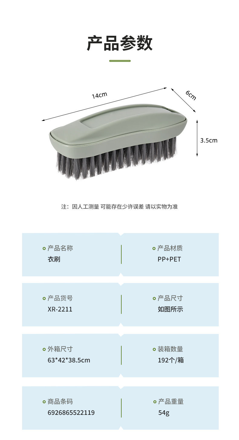 塑料软毛小刷子洗衣刷家用多功能家务清洁刷衣服刷板刷鞋刷子衣刷详情4