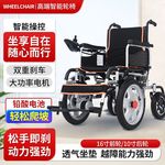 央科电动轮椅可折叠轻便型老人残疾人智能全自动全四轮老年代步车