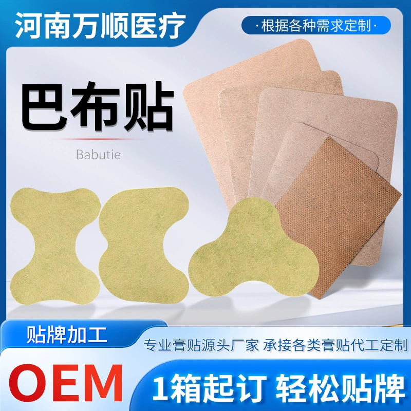 Гипсовая нашивка, изготовленная на заказ, нашивка из полыни, нашивка для шейного отдела позвоночника, многоспецификационная нашивка baba, нашивка Qiman Tang для колена, нашивка для поясничного отдела позвоночника