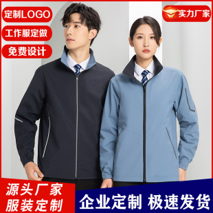 Double-sided Wear Autumn and Winter Elastic Top Work Clothes Top Men's and Women's Printing Logo Labor Insurance Clothing Factory Clothes Jacket