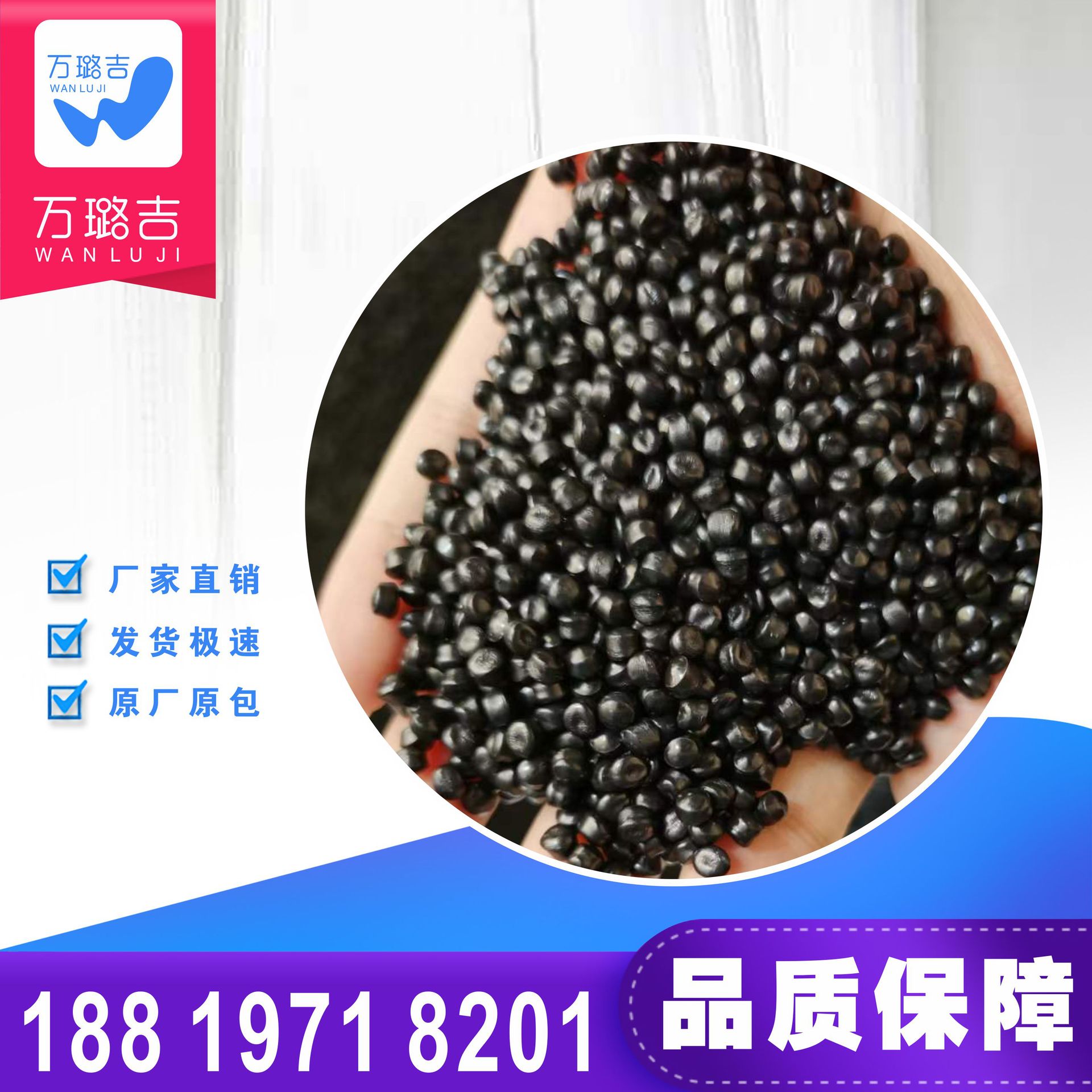 高光亮镜面黑色母粒 高含量分散好黑种 ABS PC用高含量黑色母