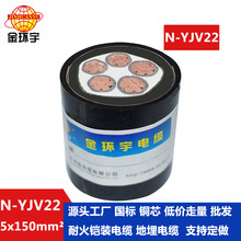 ��h�� N-YJV22-5X150ƽ�� �ͻ������|�z�b䓎�yjv22��|