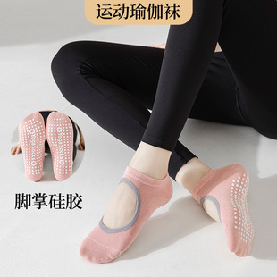Yoga Socks, Amusement Park Non-Slip Socks, Floor Socks, Adult Pilates Home Parent-Child Early Education Trampoline Socks, Pure Cotton