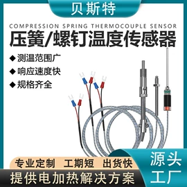 电热/发热管;热电偶;电热带