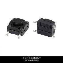 ���������ᴥ����4.5x4.5��ˮ��Ƭ �͸��¸������Ľŷ�ˮ��Ƭ����
