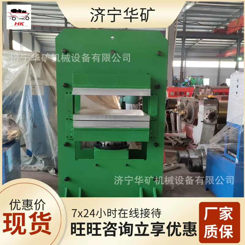 原厂发货框式平板硫化机 体积小平板硫化机 100T框式平板硫化机