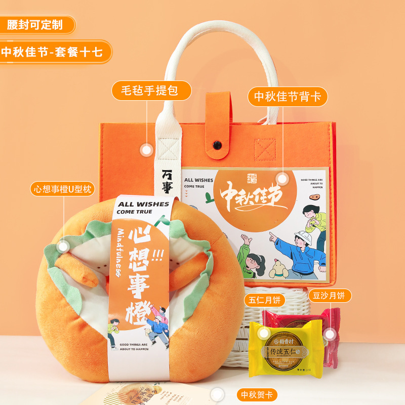 教师节礼物伴手礼实用小礼品公司活动商务创意礼物礼袋生日礼包|undefined