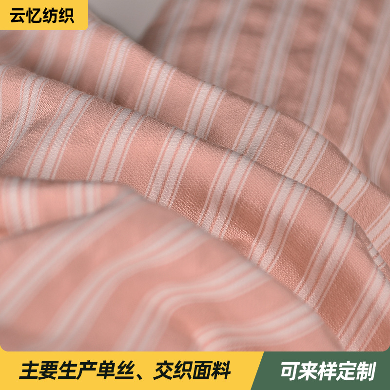 单丝棉粗细横条锦棉混纺布现货衬衫女装休闲服连衣裙梭织布料