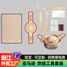 现货硅胶烘焙工具厨房烤箱面包垫面包团油刷刮刀烤垫烘焙套装批发