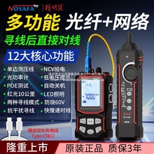 精明鼠多功能寻线仪光功率计红光测线仪网络仪器压线测试寻线准