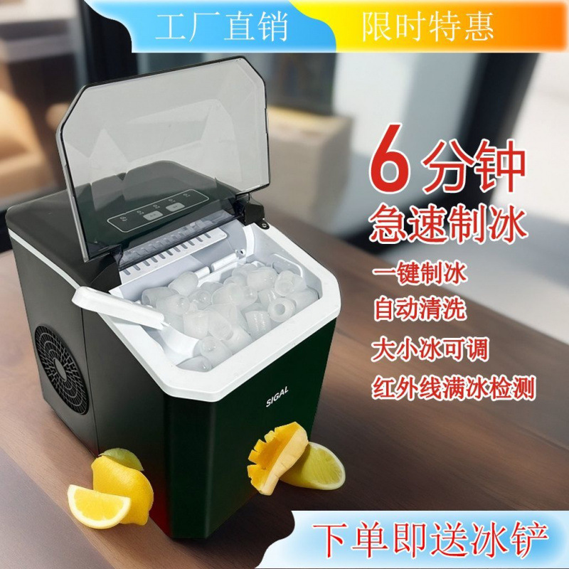 Ice Maker for Small Milk Tea Shops, Commercial Dormitories, Outdoor Use, Student Mini Home Use, Round Ice Cubes
