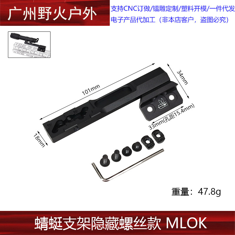 [Colección de base lateral] Transferencia de riel de 20mm Accesorios de base de visión de linterna táctica de 45 grados Sistema M/K image 59