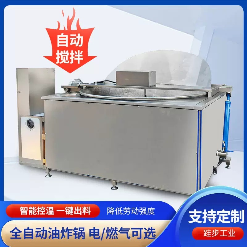 全自动豆泡油炸机 商用电加热豆腐块油炸设备多功能油炸锅厂家