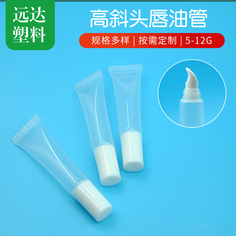 厂家16直径高斜头唇油管斜口化妆品唇膏软管透明唇彩唇蜜唇釉空管