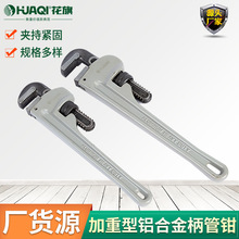 批发工业级加重型铝合金柄管钳 重型多功能管子钳 水管钳万能扳手
