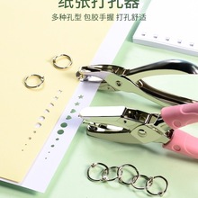 打孔机手握打孔器单孔星星圆孔纸张卡片小型打洞机圆形打洞器活页