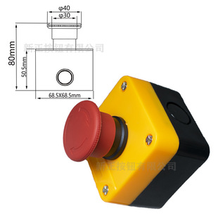 Elevator Inspection Xal-J174 Accident Emergency Stop Button Box Series Waterproof Box Waterproof Emergency Stop Box Power Control Box
