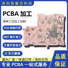 Pcba模造bom作成逆押し回路図チップ復号icモデル鑑定pcbaサンプル