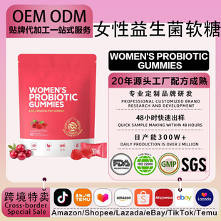 OEM�����羳tkŮ�����������zܛ�ǰl�͠I�Bƽ��WOMEN'S PROBIOTIC
