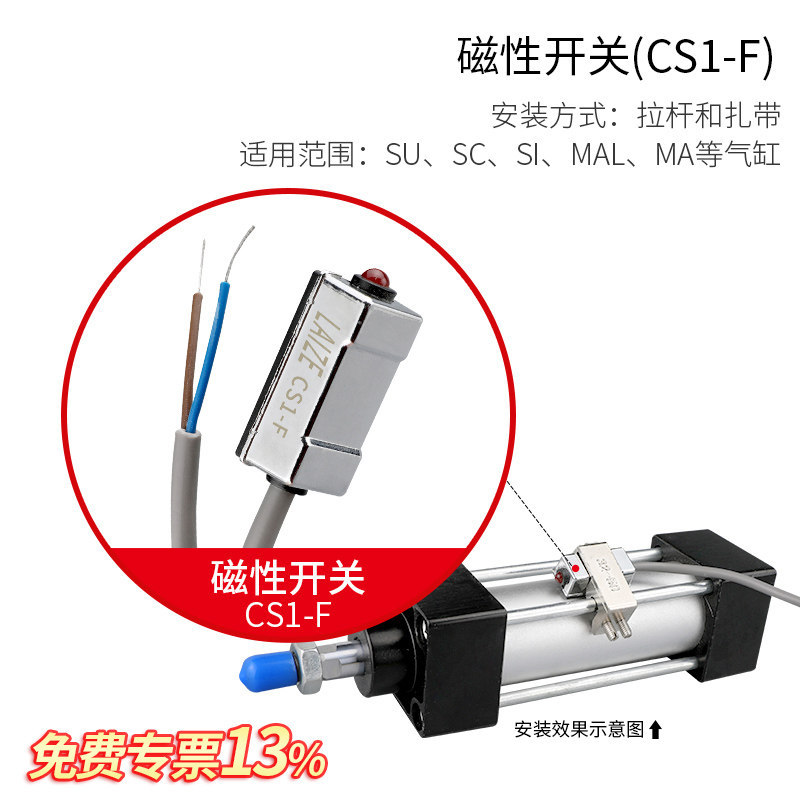 SC气缸磁性控制开关支架感应接近限位器位置传感器CS1-F二线三线U