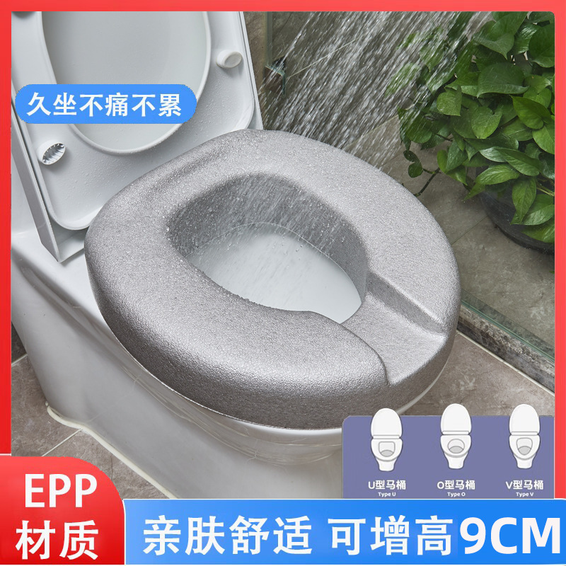 Epp Toilet Booster Pad for the Elderly and Pregnant Women Toilet Pad Waterproof Toilet Pad Household Washable Toilet Gasket