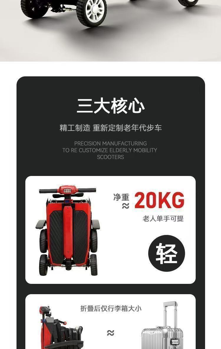 New Model of Elderly Mobility Scooter, Four-Wheeled, Suitable for Adults, Foldable, Electric, Small Battery-Powered Vehicle S7, Suitable for Use on Airplanes and High-Speed Trains
