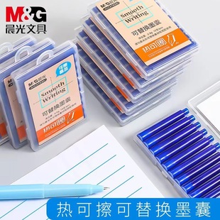 Chenguang 47634 Thermal Erasable Pen Ink Sac Replaceable for Grade 1-6 Ink Bile for Beginners and Primary School Students