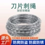 小区围墙刀片刺丝