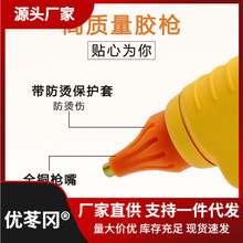 赛得工业级热熔胶抢200w300w可调温热溶胶枪送超粘胶棒11mm大功率