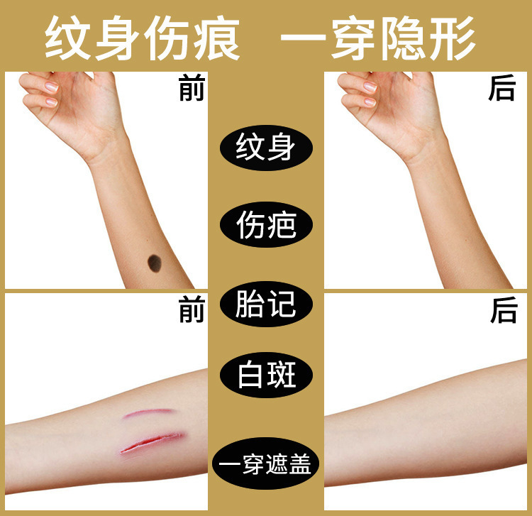 High-Elastic Silicone Skin Cover for Tattoos, Birthmarks, Scars and Burns, One-Piece Invisible Coverage — detail image 1