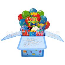 �����{ɫ���յ���3D���w���R������ף�� 3Dbox birthday card