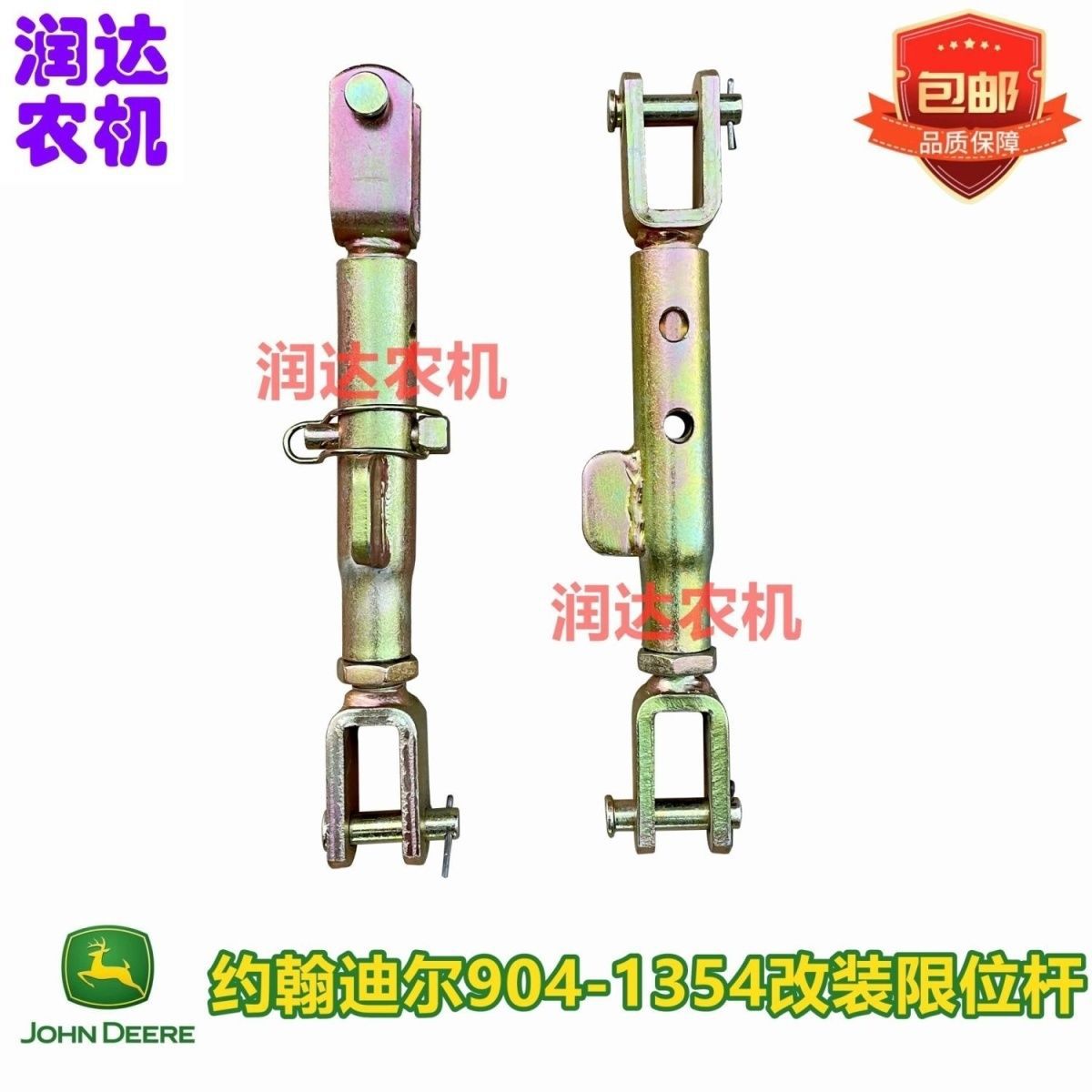 约翰迪尔拖拉机配件904 1204 1354后悬挂限位杆侧拉杆限动杆拉链