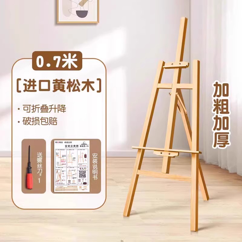 実木画架美術生専用卸売り画板油絵架学校児童スケッチ写生木製展示架|undefined