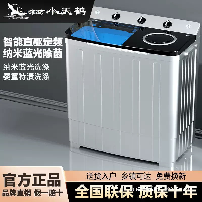 东方小天鹤半全自动洗衣机大容量家用双缸双桶筒老式波轮小型甩干