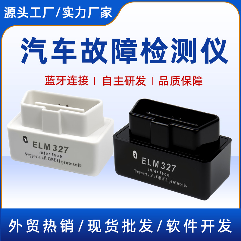 V1.5 Bluetooth OBD2 ELM327 Avtomobil Diagnostikasi Vositasi/Nosozlik Kodi Detektori - Omborda va To'g'ridan-to'g'ri Sotuvda