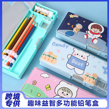 新款多功能可爱创意铅笔盒男女生小学生变身双层大容量收纳笔盒