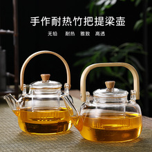 家用日式可电陶炉玻璃提梁壶可加热玻璃花茶壶耐高温玻璃茶壶茶具