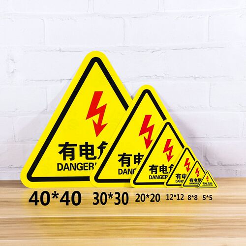 Warning Label Set for Electrical Panel Hazard, Safety Sign, Warning Sign, Self-Adhesive Warning Strip