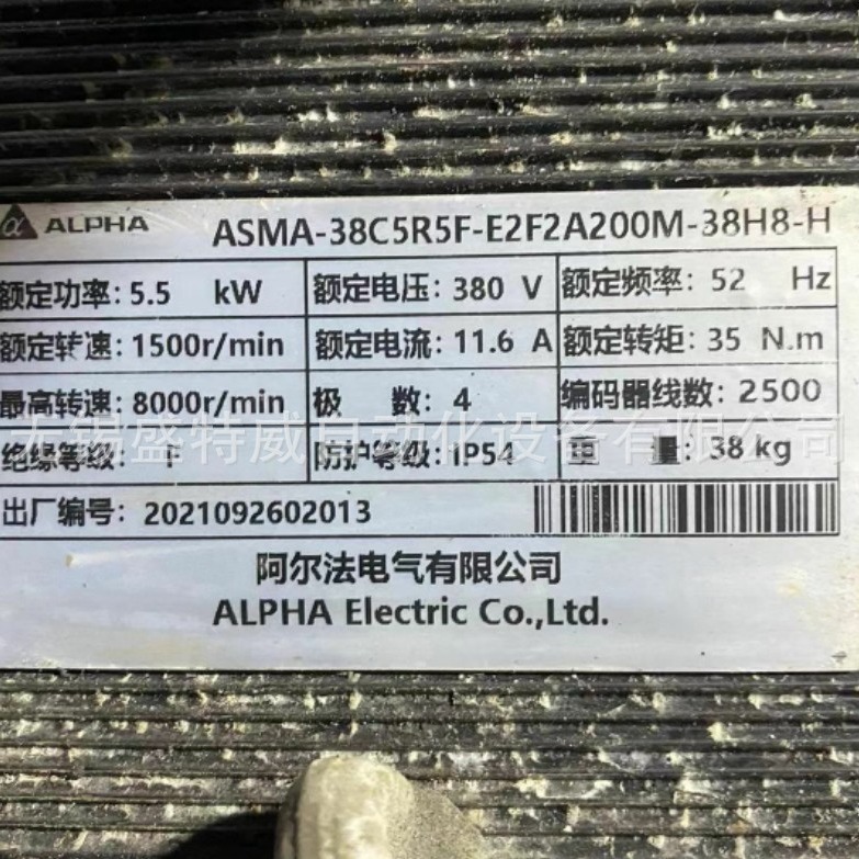 原装 ASMA-38C5R5F-E2F2A200M-38H8-H 阿尔法ALPHA伺服电机5.5KW