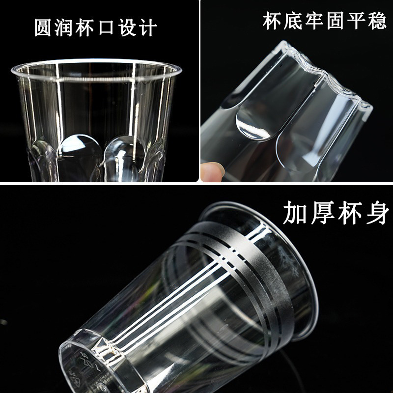 一次性硬质透明塑料杯航空杯加厚家用商用户外太空杯酒水试饮杯|undefined