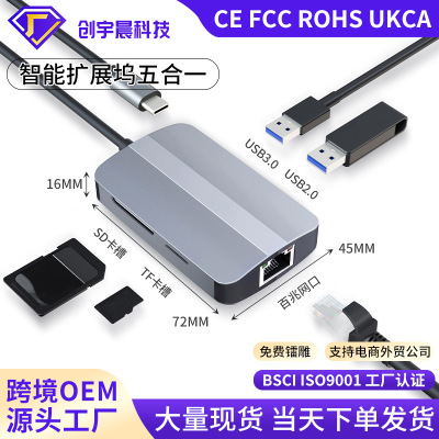 五合一拓展坞usb3.0 TF/SD读卡器网口扩展坞笔记本电脑转换器|ms