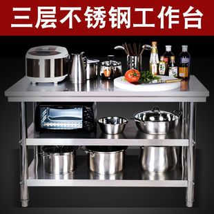 Stainless Steel Workbench Kitchen Vegetable Cutting Table Restaurant Kitchen Three-Layer Operation Loading and Packaging Table Packaging Work Table