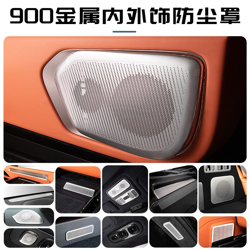 Применимо к воротничку 900 салона пылезащитная сетка для всего автомобильного сиденья