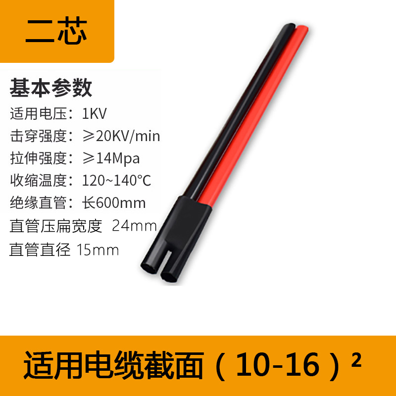 sykv - 1 cable termorretráctil de baja tensión terminal de cable de alimentación de cinco dedos manguito accesorio de manguito de aislamiento de cinco núcleos