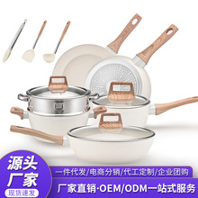 跨境12件套麦饭石不粘锅具套装家用煎炒锅汤锅奶锅电磁炉燃气通用