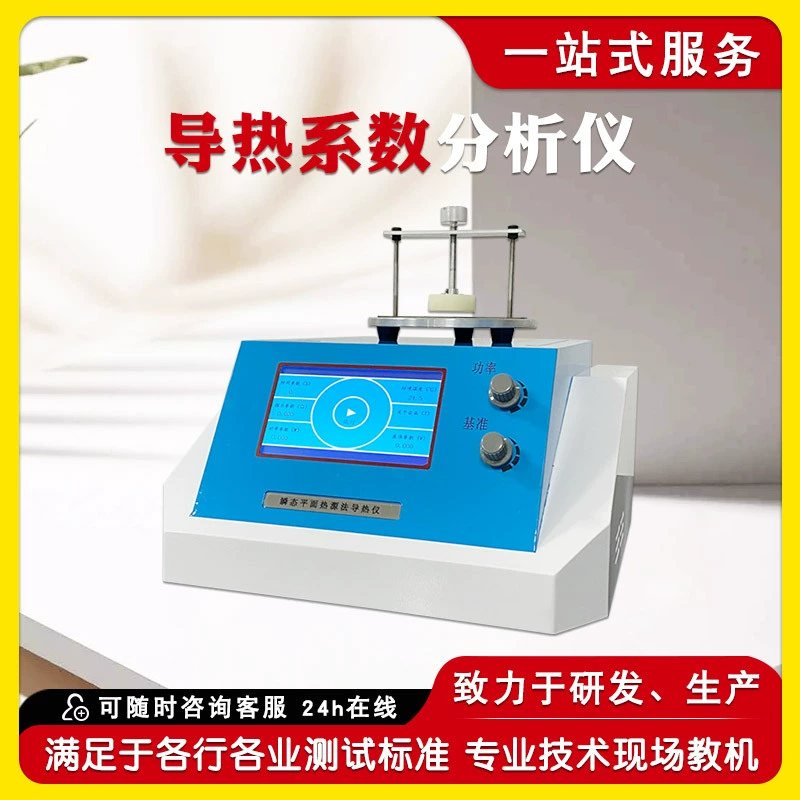 Анализатор высокотемпературной теплопроводности, анализатор тепловидности мгновенного измерителя теплопроводности, измеритель теплопроводности из пластиковой пены