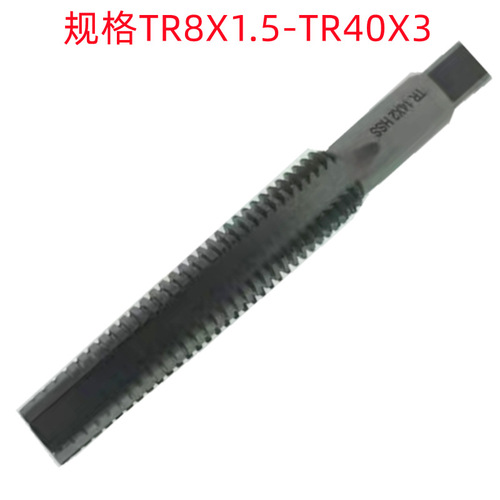 Shenzhen TR8X1.5/TR16X3/TR25X5/TR30X6 hardened wholesale sales of trapezoidal machine taps